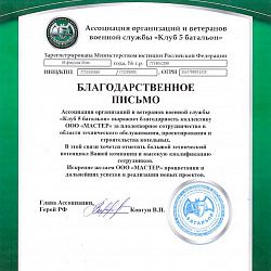 5 Батальон