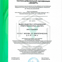 Сертификат 2