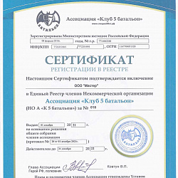 Сертификат 1