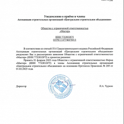 Сертификат 3