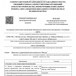 Сертификат 4
